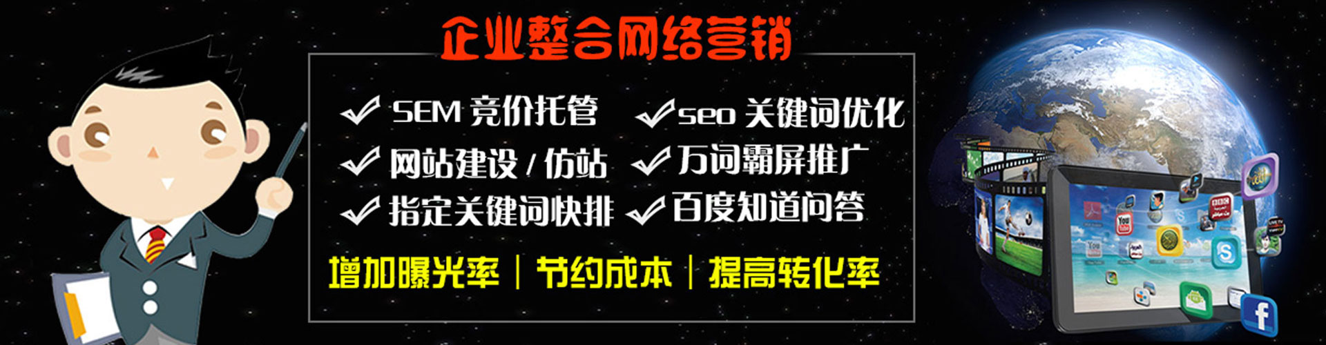 汕头百度平台推广
