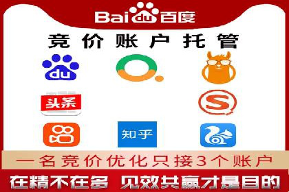 百度推广代理助力企业提升在线转化率